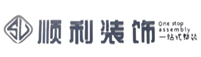 聊城高唐县顺利整装公司
