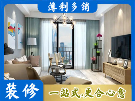 聊城高唐县本地房屋装修电话号码