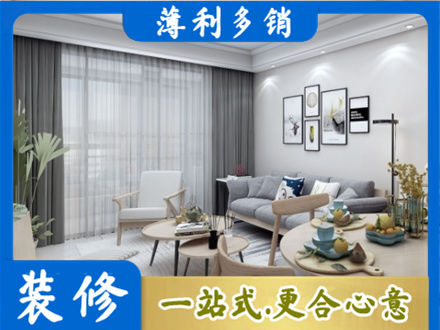 聊城高唐县装修店