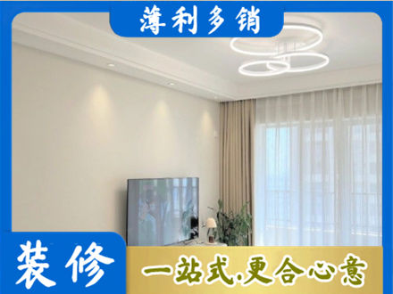 聊城高唐县正规装修客厅