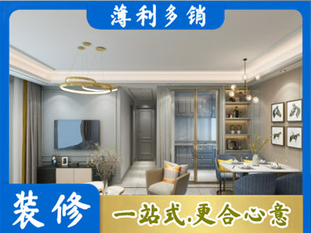 聊城高唐县正规小户型装修