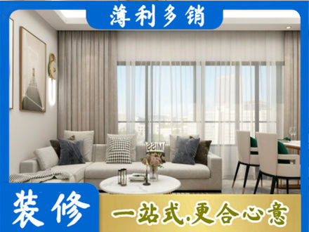 聊城高唐县正规装修价格