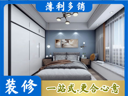聊城高唐县本地次卧装修