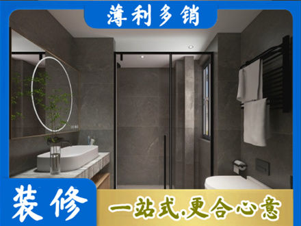 聊城高唐县本地洗浴间装修