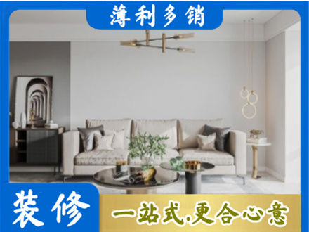 聊城高唐县装修公司2.jpg